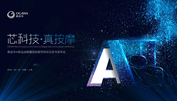 亚星游戏官网2019年上海中心发布会活动花絮